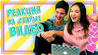 РЕАКЦИЯ НА СТАРЫЕ ВИДЕО С КИРИЛЛОМ. ДОМ КАК В МАЙНКРАФТ В РЕАЛЬНОЙ ЖИЗНИ.