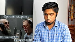Григорий Лепс (Grigory Leps) и Максим Фадеев (Maxim Fadeev) - Орлы или вороны REACTION