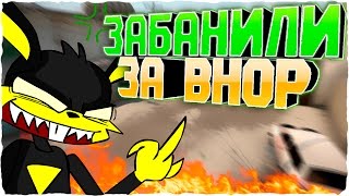 ЗАБАНИЛИ ЗА BHOP? - CS:GO ПАТРУЛЬ #37 - ЧИТЕР НА КРЮЧКЕ!