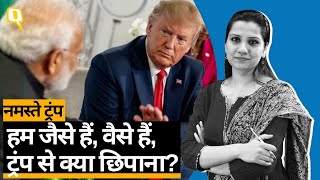 ट्रंप से गरीबी और गंदगी छिपाकर हम क्या हासिल कर लेंगे? | Quint Hindi
