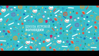 Анонс курса "Запуск речи неговорящих детей: от нуля до связной речи"