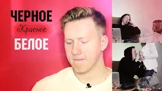Danizzka & Mizzka | чёрное/красное/белое