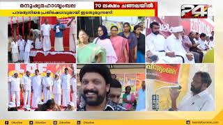പൗരത്വനിയമ പ്രതിഷേധവുമായി ഇടതുമുന്നണി; 70 ലക്ഷം ചങ്ങലയിൽ