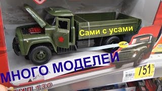 Машинки. Обзор моделей в Ашане от Сами с усами