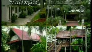 สวนนงนุช