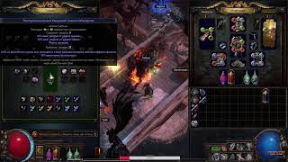 Path of Exile  Лига Голубая устрица