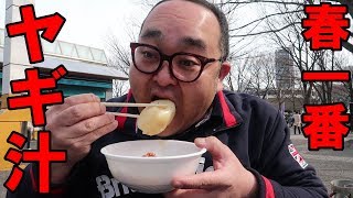ヤギ汁　サーターアンダギー　パパイヤ漬け