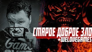 Проходим первое DIABLO с WLG и KATI ? Часть 1/2