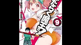 3月26日発売のコミック単行本をご紹介