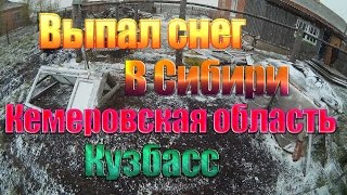 17 мая выпал снег в Сибири Кемеровская область Кузбасс аномальная весна в Сибири | Жизнь в селе