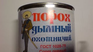 Как сделать дымный порох
