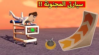 مرحبا انا سولم المضحك وهذه سيارتى الجديدة | Turbo Dismount !! ??