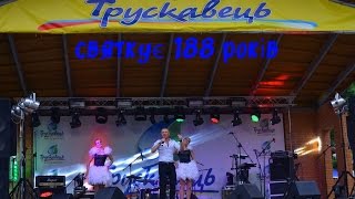 Трускавець сьогодні відзначає день міста.