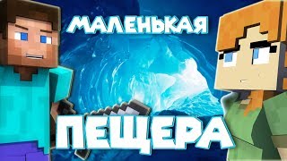Маленькая Секретная Дом Пещера в Майнкрафт Лего Как построить Мини Секретную Пещеру Minecraft Cave