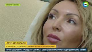 Диагноз в пару кликов: приживется ли в России телемедицина