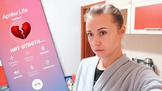 ?Пропал на 2 часа?НЕ БЕРЁТ ТРУБКУ
