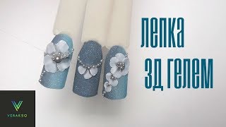 Лепка 3д гелем на ногтях. Градиент. Дизайн ногтей цветы. 18