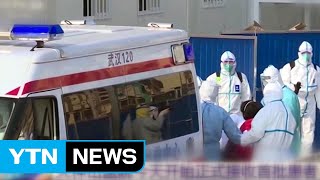 [기자브리핑] 코로나19 中 확진자 4만명 대...전파력 정점은?  / YTN