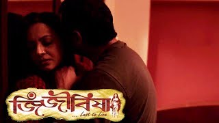 Sreelekha Mitra romances Joy Sengupta in a Room - Part 5 | Sayani Dutta | Jijibisha... Lust to Live