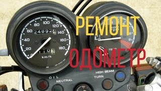 Ремонт механического одометра и приборки