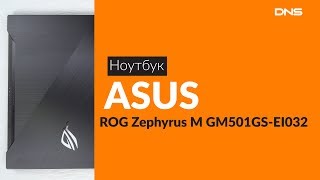 Распаковка ноутбука ASUS ROG Zephyrus M GM501GS-EI032 / Unboxing ASUS ROG Zephyrus M GM501GS-EI032