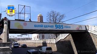 Белоцерковский троллейбус- 04.04.2018