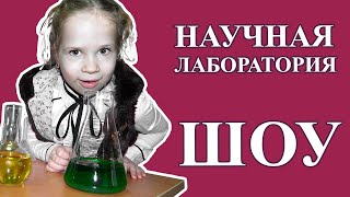 Сумасшедшая лаборатория - (выпуск 054)