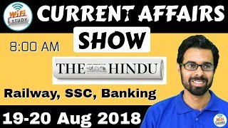 8:00 AM - CURRENT AFFAIRS SHOW 19-20 Aug | RRB ALP/Group D, SBI Clerk, IBPS, SSC, UP Police
