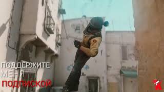 Крутое интро без текста для CS:GO! + Скачать с yadi