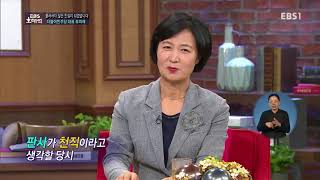 EBS 초대석 - 물러서지 않는 진심이 되겠습니다- 더불어 민주당 대표 추미애_#001
