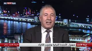 سوريا.. الأجندة التركية وضرب الأكراد