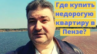 Что такое Спутник в Пензе? | Риэлтор в Пензе Калинин Сергей