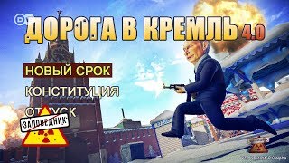 Стрим с Путиным, гимн троллей и знатоки в "Кто? Мы?? Никогда!" – "Заповедник", выпуск 16 (25.2.2018)