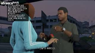 양띵 [같이하면 재밌다! 옴므와 함께하는 GTA5 온라인 멀티 1편] Grand Theft Auto 5