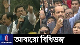 নিয়ম-নীতির তোয়াক্কা না করে তাপসের বিশাল সমাবেশ! || Mayor Election || Taposh || Atiqul