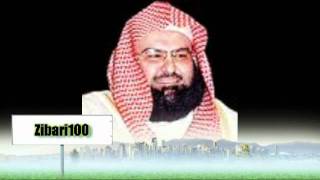 Surat Al-Kahf recited by Abdul Rahman Al Sudais - سورة الكهف
