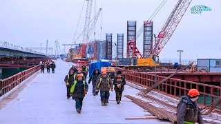 Крымский мост. Строительство сегодня 14.02.2018. Керченский мост.