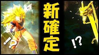 【ドラゴンボールレジェンズ】新確定演出がかっこよすぎる！龍拳爆発！
