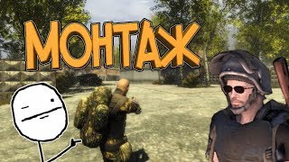 Sunrise Survival ( ВОСХОД ВЫЖИВАНИЕ) СОТА (SOTA) - МОНТАЖ
