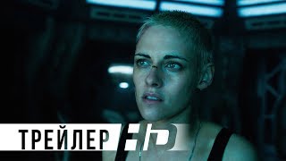 Под водой | Официальный трейлер | HD