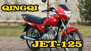 Мотоцикл SkyBike JET 125  Технические нюансы.