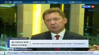 Строительство газопровода "Алтай", вакансии на сайте