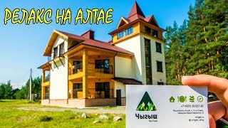 АЛТАЙ РЕЛАКС НА ЧЕМАЛЕ | БАЗА ОТДЫХА ЧЫГЫШ | УСТЬ-СЕМА ГОРНЫЙ АЛТАЙ | ОТДЫХ НА АЛТАЕ И ЦЕНЫ 2017 #19