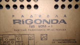 радиола RIGONDA