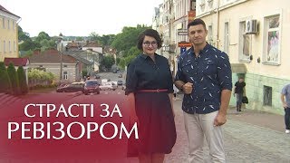 Страсти по Ревизору. Выпуск 8, сезон 5 - Дрогобыч - 27.11.2017