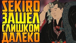 НАСКОЛЬКО СЛОЖНЫЙ SEKIRO: SHADOWS DIE TWICE?