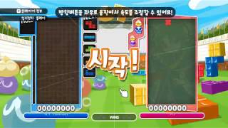 [뿌요테트] 랭크게임 vs Tetras (AI)