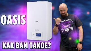 Котел OASIS Как вам такое??? Разборка