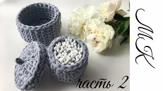 Как вязать крышку корзинки из трикотажной пряжи.