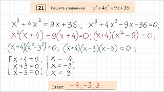 Задание 21 ОГЭ Тренировочный вариант 71